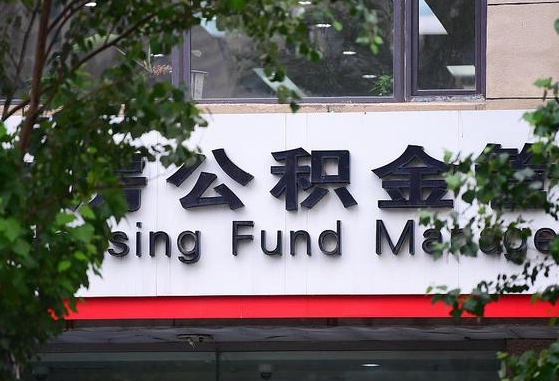 定西我的公积金有17000能取多少（2025年公积金提取新规）