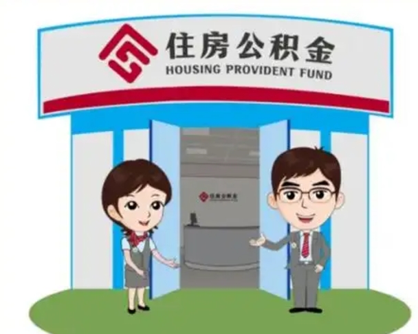 定西商丘公积金贷款的政策（商丘住房公积金能贷款多少钱）